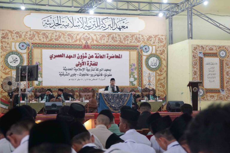Kuliah Umum PM Al-Barokah 2025