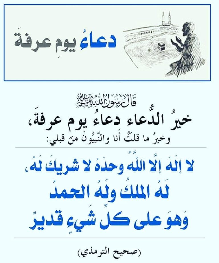 Perbanyaklah doa